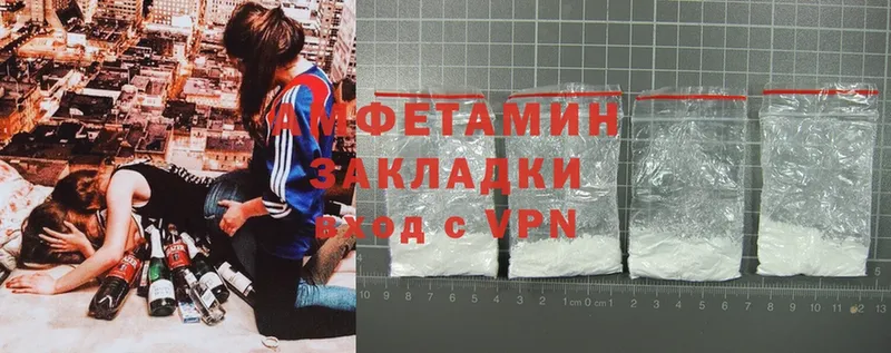 Amphetamine VHQ  Абдулино 