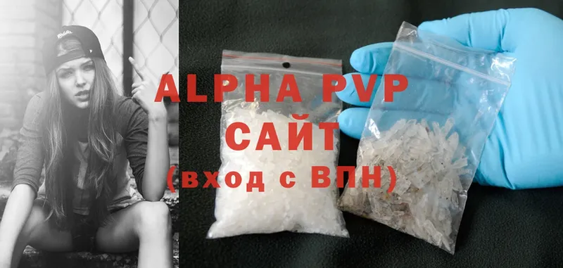 A-PVP VHQ  Абдулино 