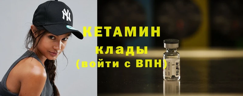 Кетамин ketamine  Абдулино 