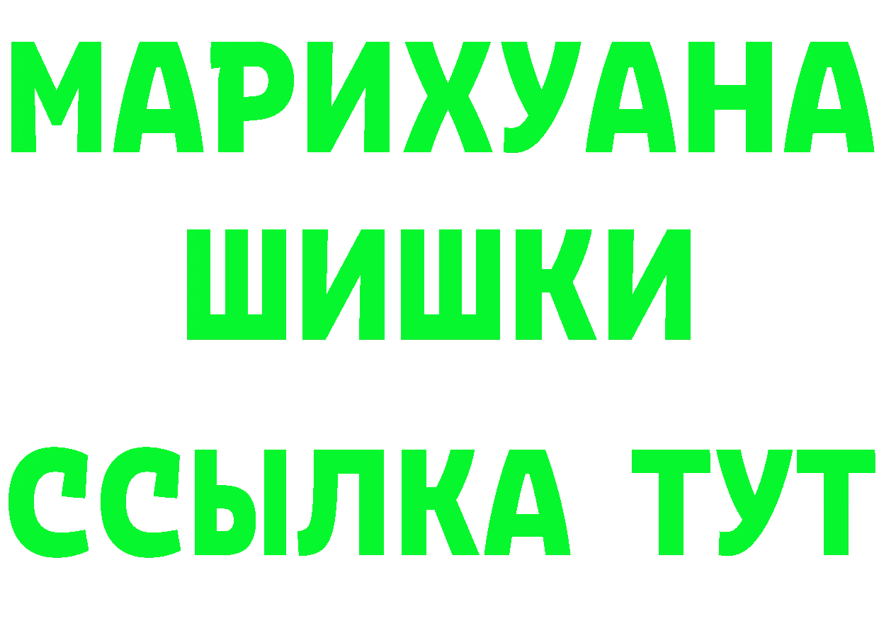 МАРИХУАНА Ganja ссылка площадка МЕГА Абдулино